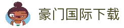 客户端下载
